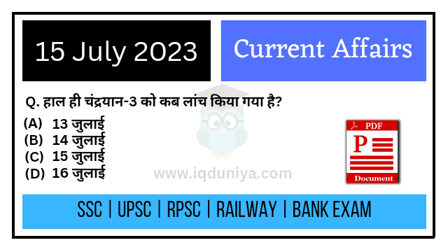 15 July 2023 Current Affairs in Hindi