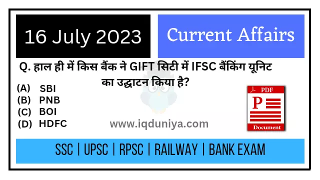 16 July 2023 current affairs in hindi