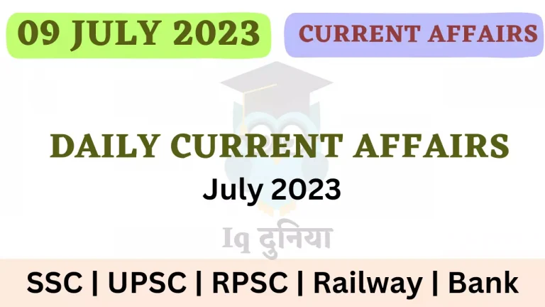 9 July 2023 Current Affairs in Hindi