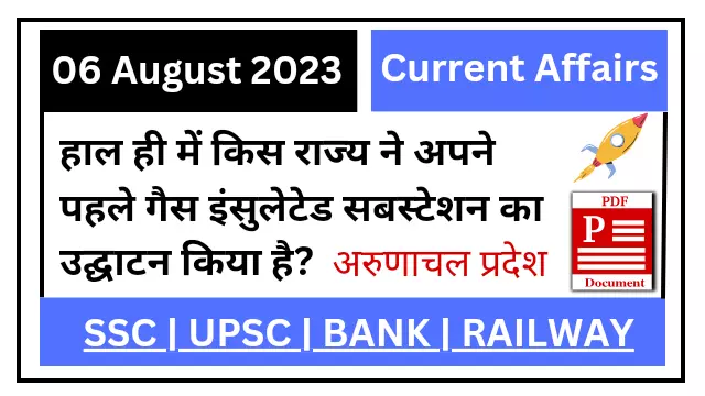 6 August 2023 Current Affairs in Hindi