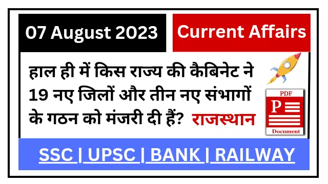 7 August 2023 Current Affairs in Hindi
